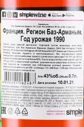 Darroze Bas-Armagnac Les Grands Assemblages 30 Ans d`Age - арманьяк Дарроз Баз-Арманьяк Ле Гран Ассамбляж 30 лет 0.7 л в п/у дерево