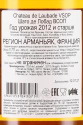 Chateau de Laubade VSOP - арманьяк Шато де Лобад 6 лет ВСОП 0.7 л