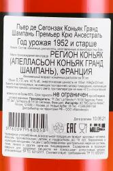 Pierre de Segonzac Cognac Grande Champagne 1er Cru Ancestrale - коньяк Пьер де Сегонзак Коньяк Гранд Шампань Премьер Крю Ансестраль 0.7 л в д/у