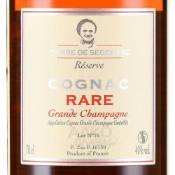 Pierre de Segonzac Grande Champagne Rare Reserve - коньяк Пьер де Сегонзак Гранд Шампань Рэа Резерв 0.7 л в п/у