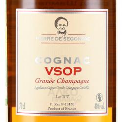 Pierre de Segonzac VSOP Grande Champagne - коньяк Пьер де Сегонзак Гранд Шампань ВСОП 0.7 л в п/у