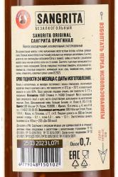 Sangrita Original - напиток сокосодержащий Сангрита Оригинал 0.7 л