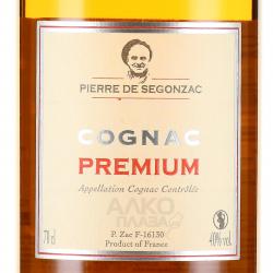Pierre de Segonzac Premium - коньяк Пьер де Сегонзак Премиум 0.7 л