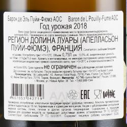 вино Pouilly-Fume Baron de L 0.75 л белое сухое контрэтикетка