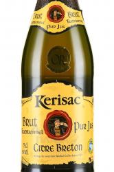 Kerisac Breton Brut Traditionnel - сидр игристый Керисак Бретон Брют Традиционный 0.75 л