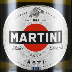 Martini Asti Gift Box - игристое вино Мартини Асти 0.75 л в п/у