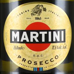 Martini Prosecco - игристое вино Мартини Просекко 0.75 л