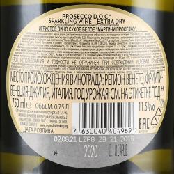 Martini Prosecco - игристое вино Мартини Просекко 0.75 л