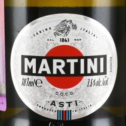 Martini Asti - вино игристое Мартини Асти 0.187 л белое сладкое