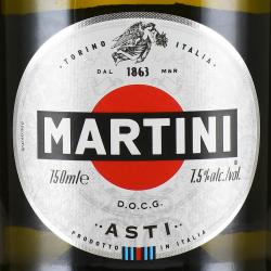 Martini Asti - вино игристое Асти Мартини 0.75 л
