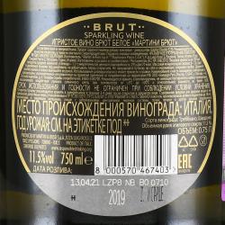 Martini Brut - вино игристое Мартини брют 0.75 л