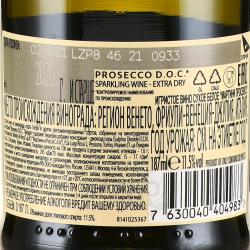 Martini Prosecco - вино игристое Мартини Просекко 0.187 л белое сухое
