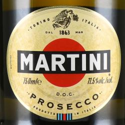 Martini Prosecco - вино игристое Мартини Просекко 0.75 л