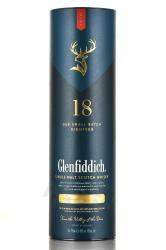 Glenfiddich 18 years - виски Гленфиддик 18 лет 0.7 л в тубе