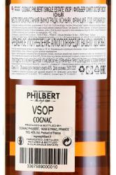 Cognac Philbert Single Estate VSOP - коньяк Фильбер Сингл Эстейт ВСОП 0.7 л в п/у