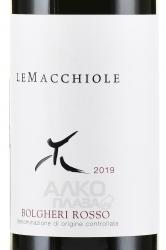 вино Macchiole Rosso Bolgheri DOC 0.75 л красное сухое этикетка