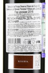 вино Seleccion de Fincas Reserva Ribera del Duero DO 0.75 л красное сухое контрэтикетка