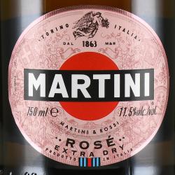 Martini Rose Extra Dry - вино игристое Мартини Розе Экстра Драй 0.75 л розовое брют в п/у