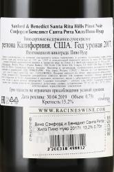 вино Sanford & Benedict Santa Rita Hills Pinot Noir 0.75 л красное сухое контрэтикетка