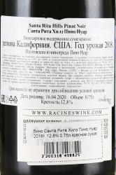 вино Santa Rita Hills Pinot Noir 0.75 л красное сухое контрэтикетка