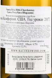 вино Santa Rita Hills Chardonnay 0.75 л белое сухое контрэтикетка