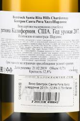 вино Bentrock Santa Rita Hills Chardonnay 0.75 л белое сухое контрэтикетка
