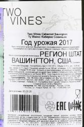 вино Two Vines Cabernet Sauvignon 0.75 л контрэтикетка
