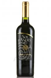 Sol de Andes Carmenere Reserva Especial - вино Сол де Андес Карменер Резерва Эспешиаль 0.75 л красное сухое