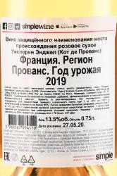 вино Уисперин Энджел Розе 0.75 л розовое сухое контрэтикетка