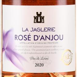 вино Pierre Chainier Rose d’Anjou 0.75 л розовое полусухое этикетка