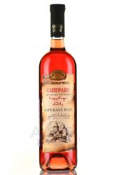 вино Georgian Wine Saperavi Rose 0.75 л розовое сухое 