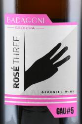 вино Бадагони Гау 5 Розе Три 0.75 л розовое полусухое этикетка