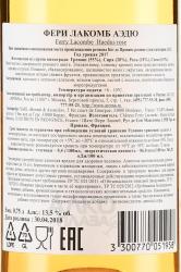 вино Фери Лакомб Аэдю Кот де Прованс 0.75 л розовое сухое контрэтикетка
