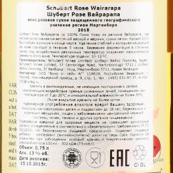 вино Шуберт Розе Вайрарапа 0.75 л розовое сухое контрэтикетка