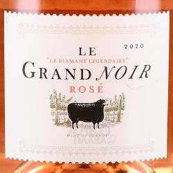 Le Grand Noir Rose Pays d`Oc IGP 0.75l Французское вино Ле Гран Нуар Розе 0.75 л.