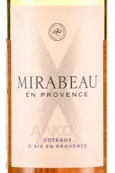 вино Икс де Мирабо Кото д’Экс ан Прованс 0.75 л розовое сухое этикетка