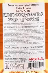 вино Мирабо Бель Аннэ Розе 0.75 л розовое сухое контрэтикетка