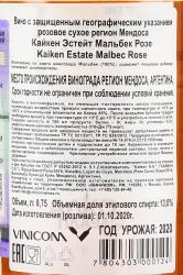 вино Кайкен Эстейт Мальбек Розе 0.75 л розовое сухое 