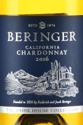 Beringer the Rhine House Chardonnay - вино Беринжер Шардоне Райн Хауз 0.75 л