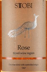 Stobi Roze - вино Стоби Розе 0.75 л розовое сухое