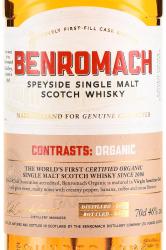 Benromach Organic - виски Бенромах Органик 0.7 л в п/у