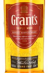 Grant’s Triple Wood 3 Years Old - виски Грантс Трипл Вуд 3 года 0.7 л