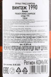 Prunier Grande Champagne - коньяк Прунье Гранд Шампань 1990 год 0.7 л в п/у дерево