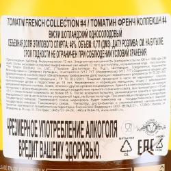 Tomatin French Collection #4 - виски Томатин Френч Коллекшн #4 0.7 л в п/у