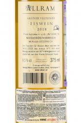 вино Gruner Veltliner Eiswein Allram 0.375 л белое сладкое контрэтикетка