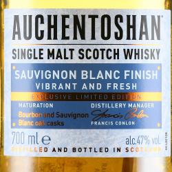 Auchentoshan Sauvignon Blanc Finish - виски Акентошан Совиньон Блан Финиш 0.7 л в п/у