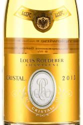 Champagne Cristal Louis Roederer - вино игристое Шампань Кристаль Луи Родерер 0.75 л белое брют