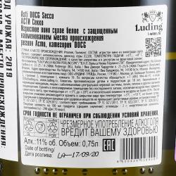 Asti Secco DOCG - вино игристое Асти Секко ДОКГ 0.75 л белое сухое