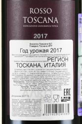 вино Governo Toscana IGT 0.75 л красное полусухое контрэтикетка