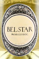 Belstar Prosecco DOC Brut - вино игристое Бельстар Просекко ДОК Брют 0.75 л белое брют в п/у